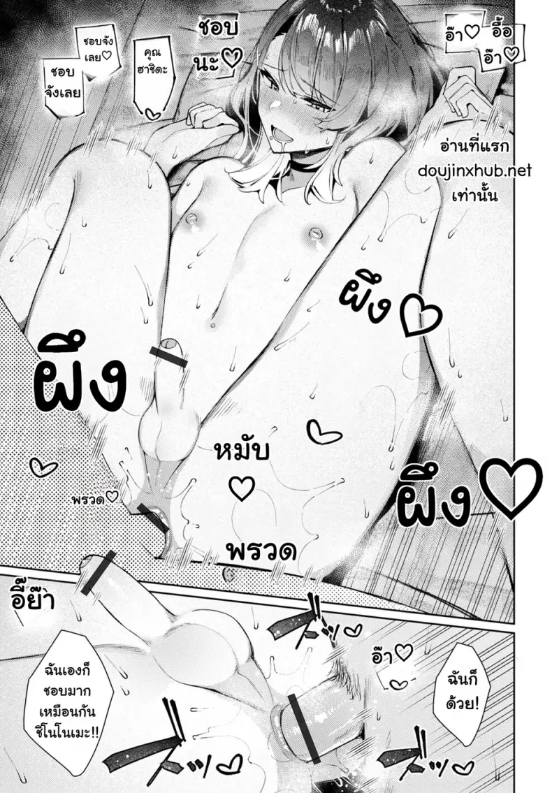 ชิโนโนเมะคุงเก็บทรงเก่ง - 15
