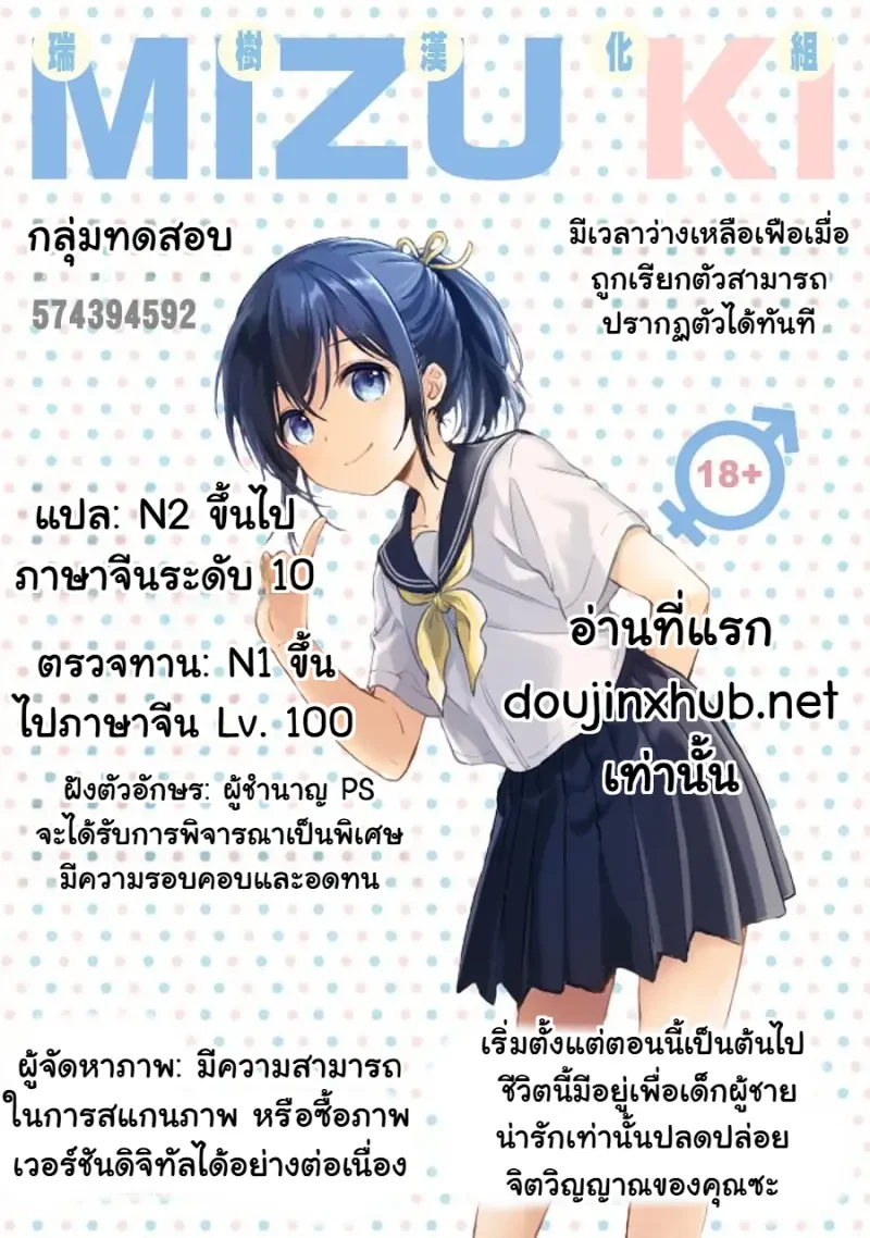 ชิโนโนเมะคุงเก็บทรงเก่ง - 19