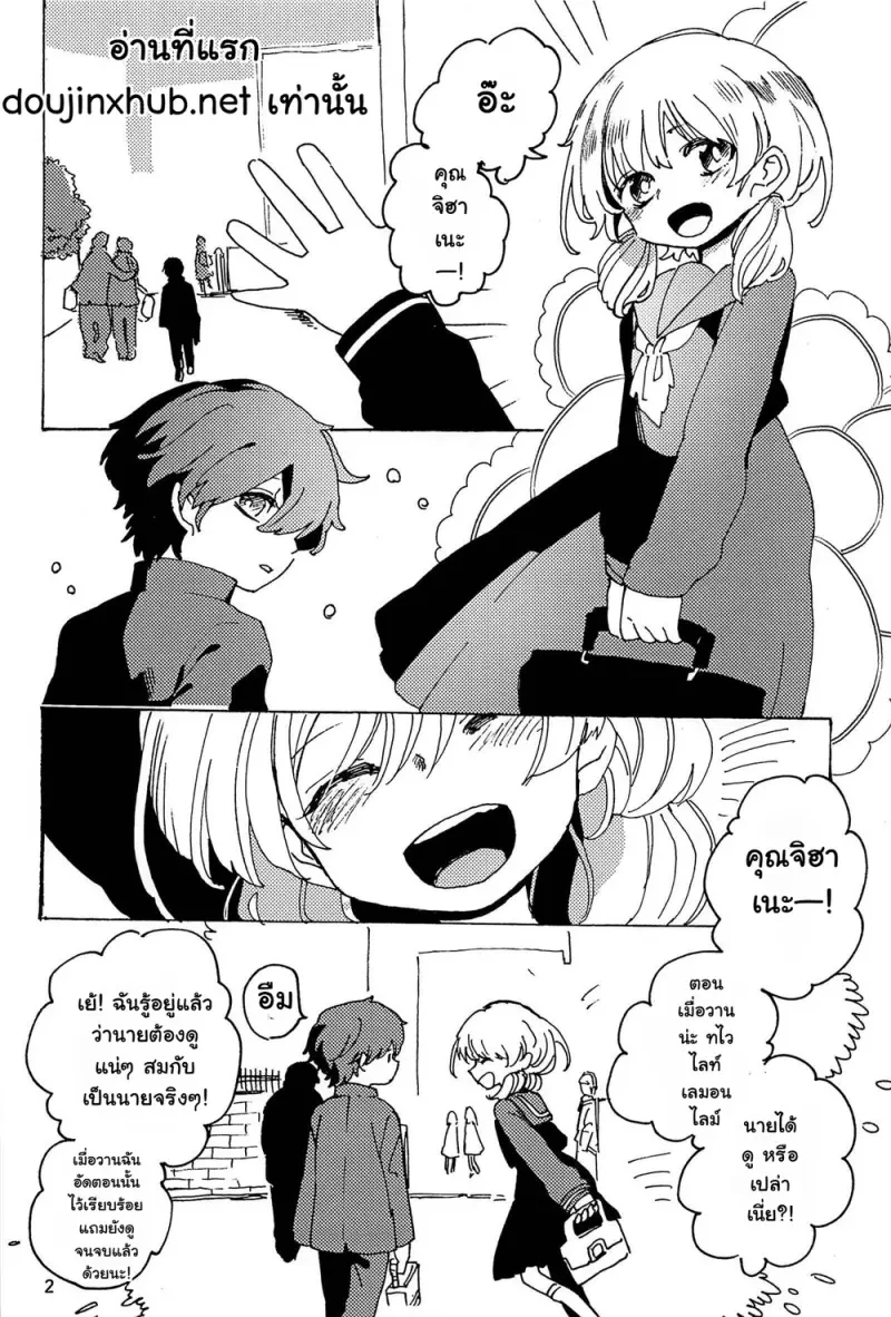 หวนคืนสู่จินตนาการ 01 Part 1 - 3