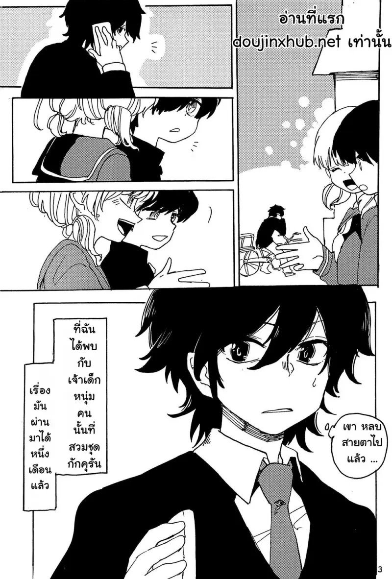 หวนคืนสู่จินตนาการ 01 Part 1 - 4