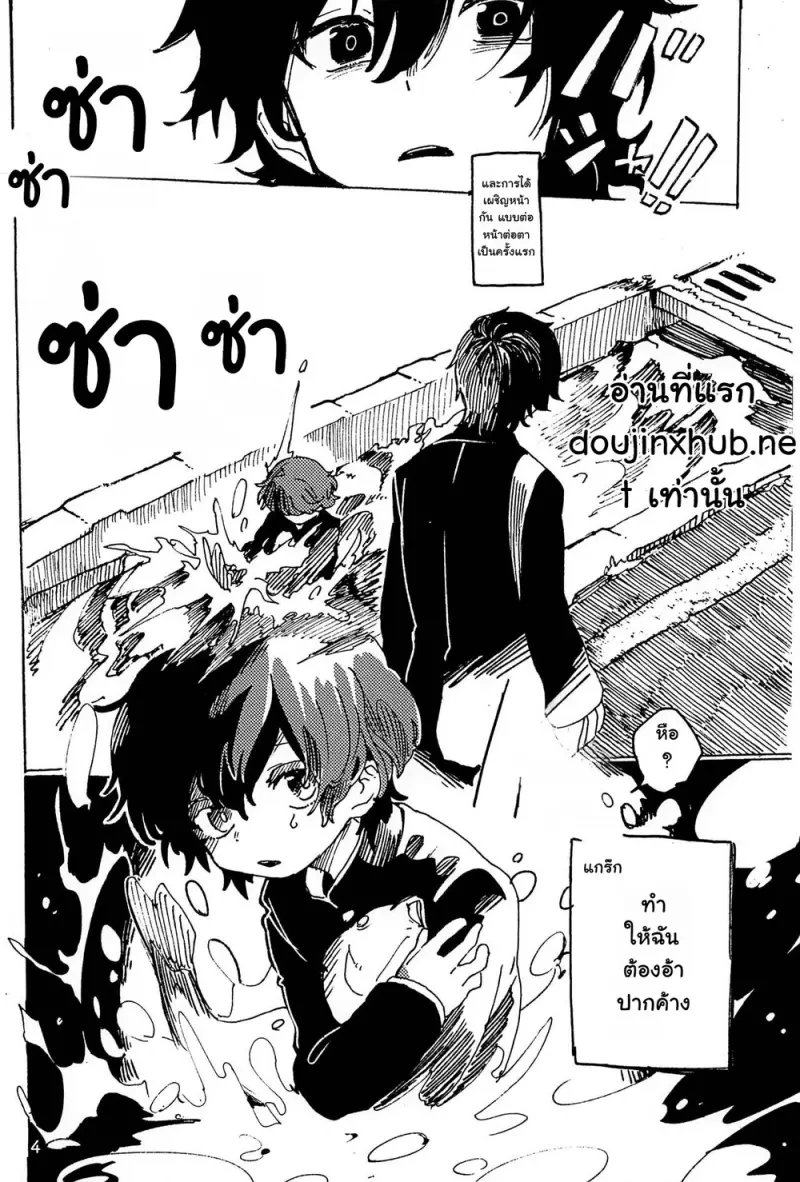 หวนคืนสู่จินตนาการ 01 Part 1 - 5