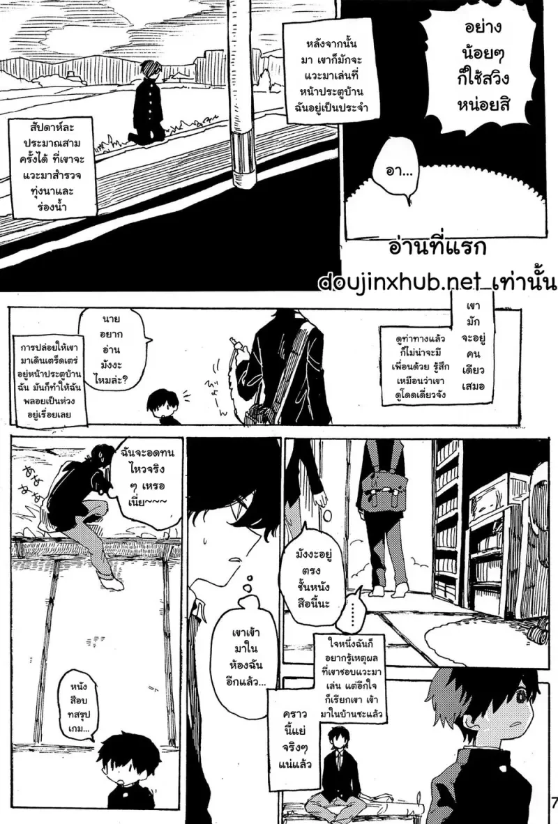 หวนคืนสู่จินตนาการ 01 Part 1 - 8
