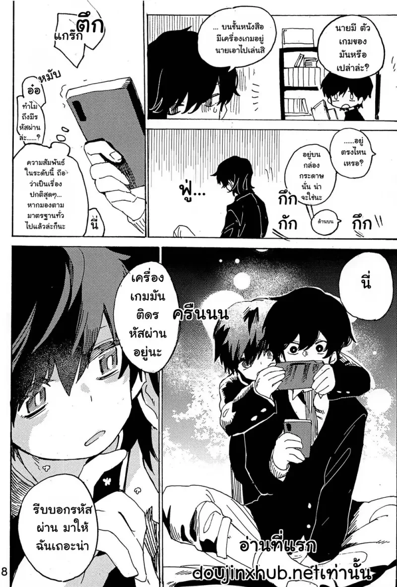 หวนคืนสู่จินตนาการ 01 Part 1 - 9