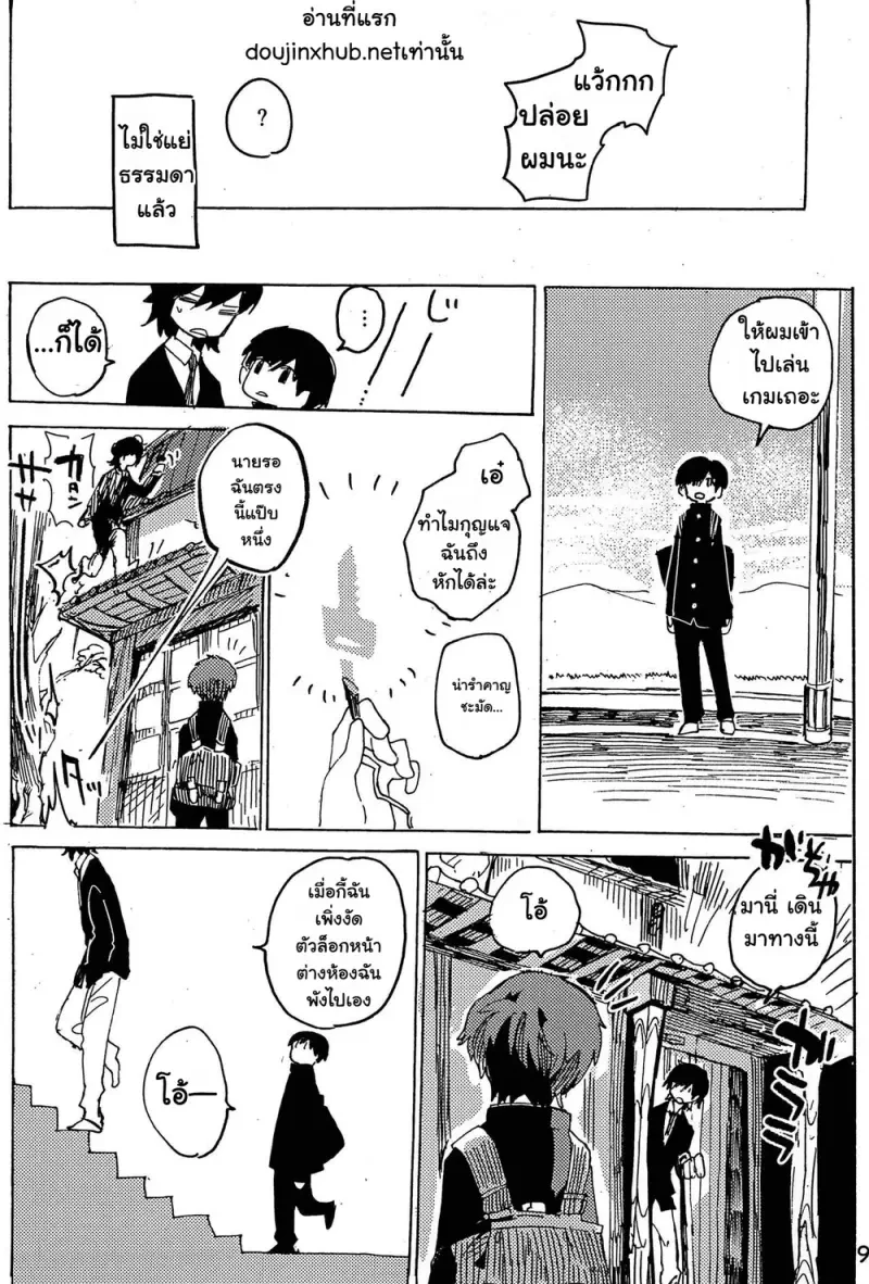 หวนคืนสู่จินตนาการ 01 Part 1 - 10