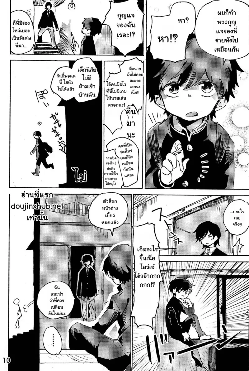 หวนคืนสู่จินตนาการ 01 Part 1 - 11
