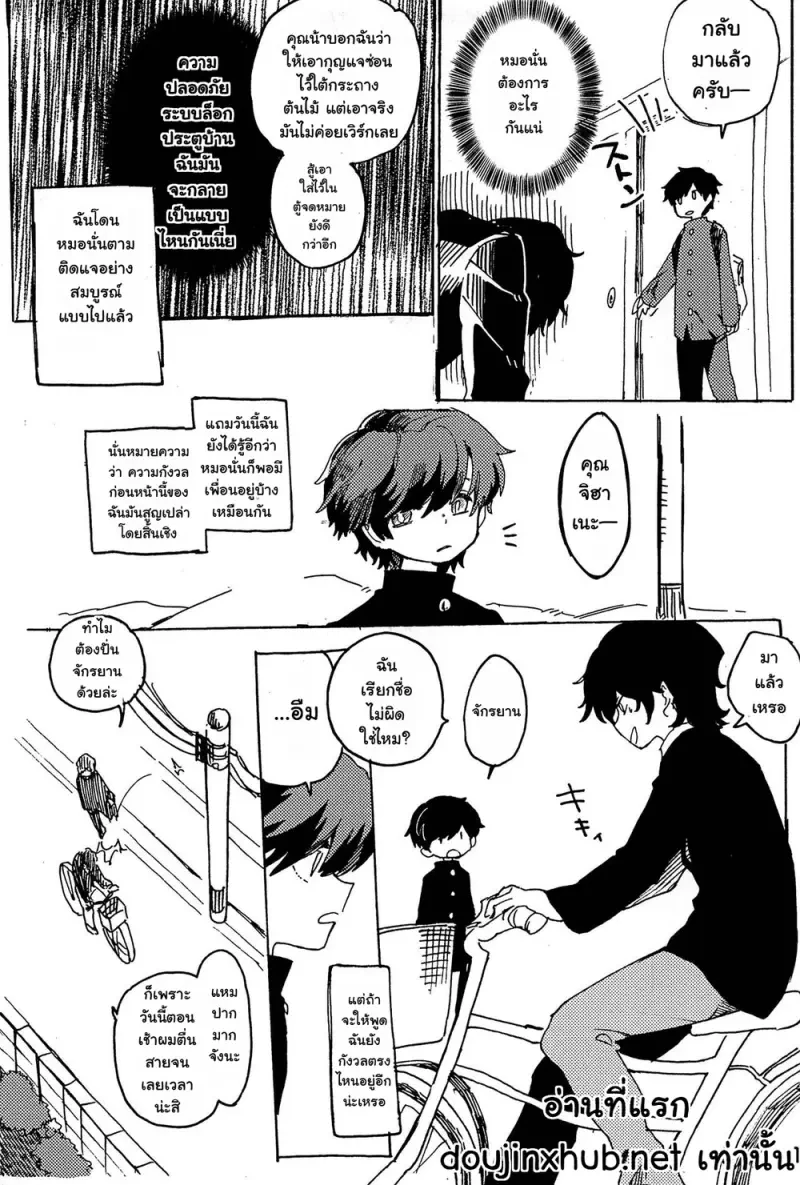 หวนคืนสู่จินตนาการ 01 Part 1 - 12