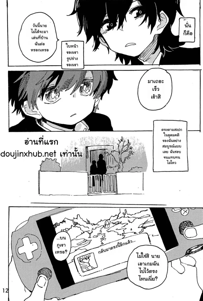 หวนคืนสู่จินตนาการ 01 Part 1 - 13