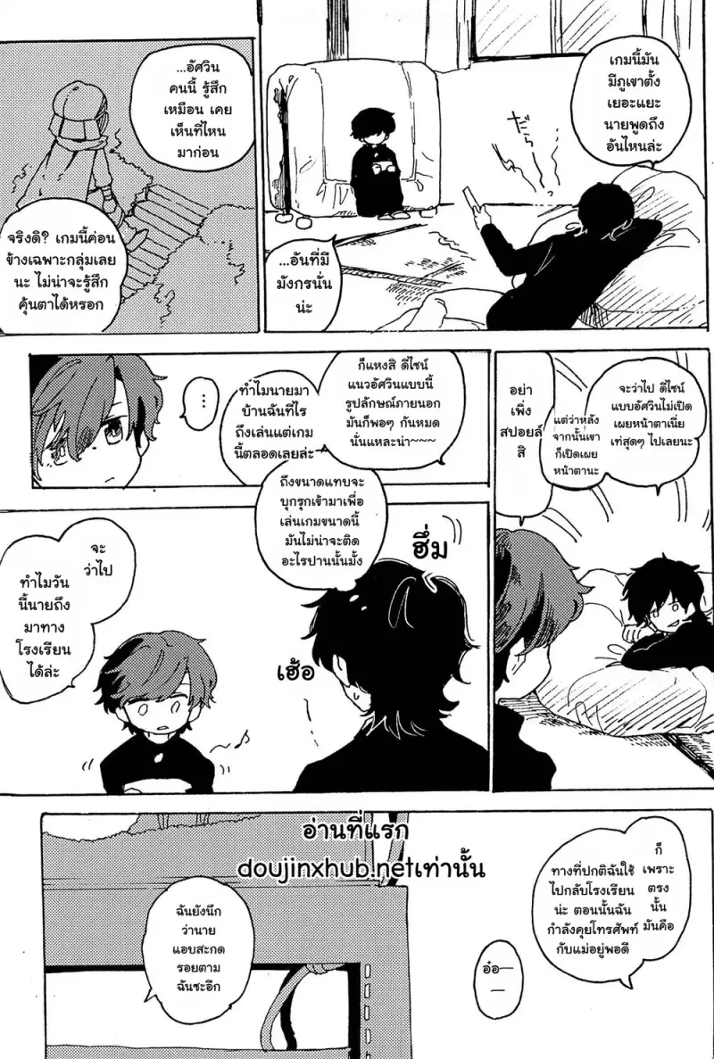 หวนคืนสู่จินตนาการ 01 Part 1 - 14