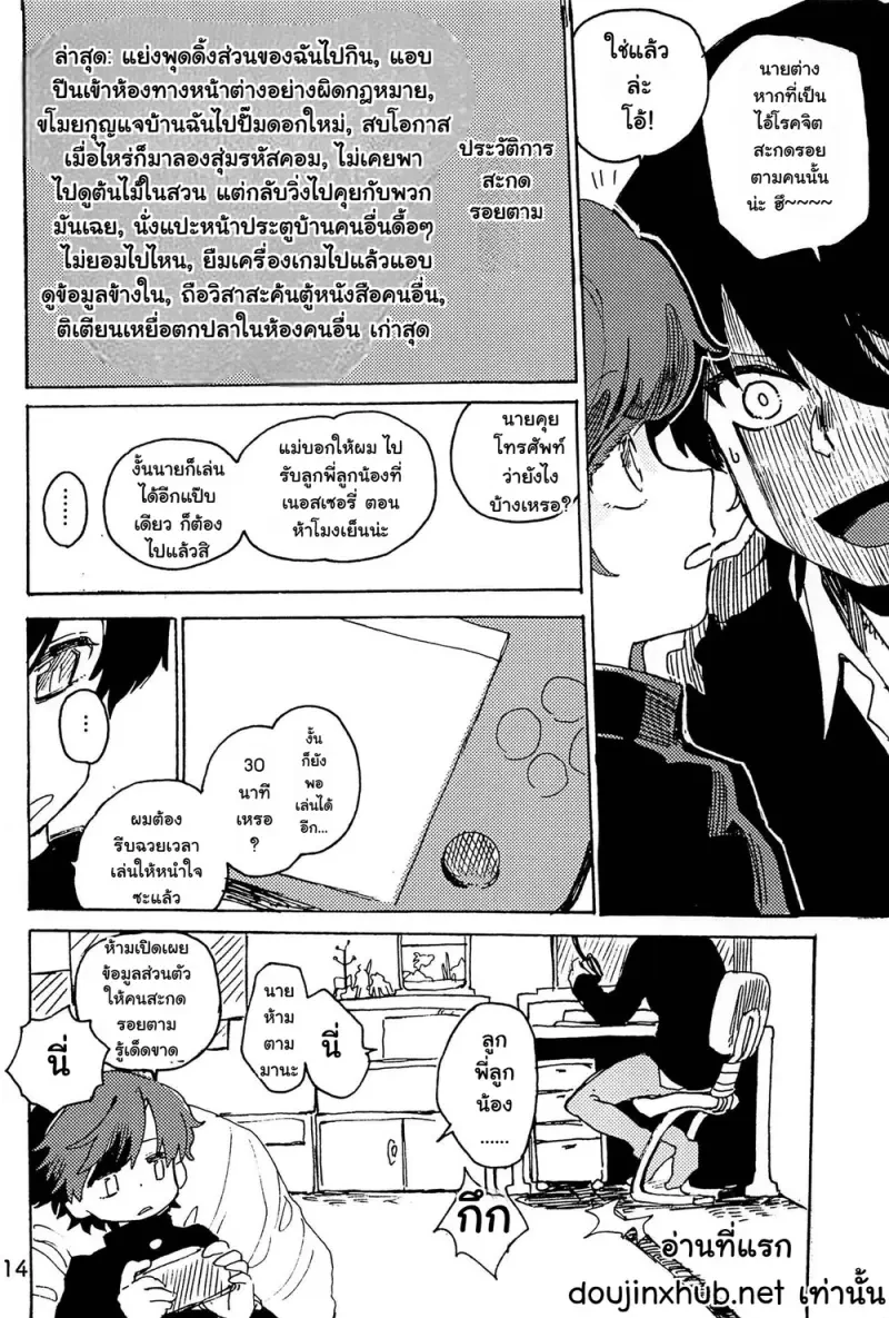 หวนคืนสู่จินตนาการ 01 Part 1 - 15