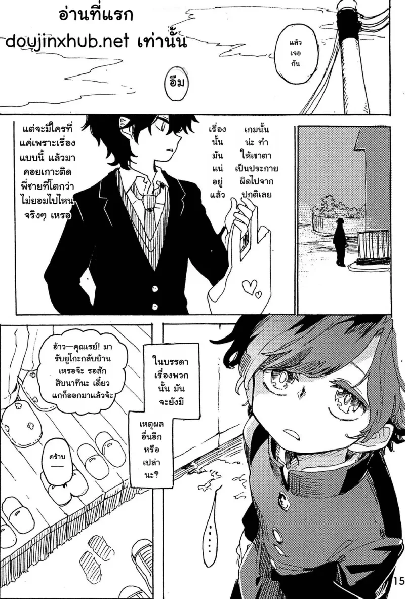 หวนคืนสู่จินตนาการ 01 Part 1 - 16