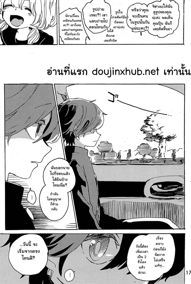 หวนคืนสู่จินตนาการ 01 Part 1 - 18