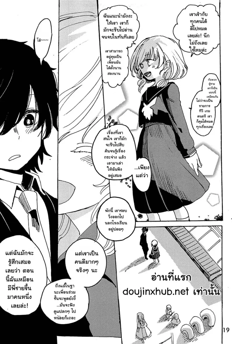 หวนคืนสู่จินตนาการ 01 Part 1 - 20