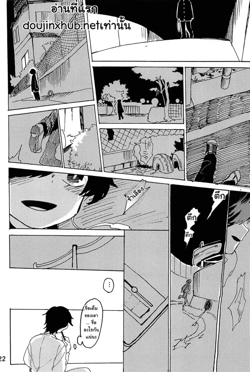 หวนคืนสู่จินตนาการ 01 Part 1 - 23