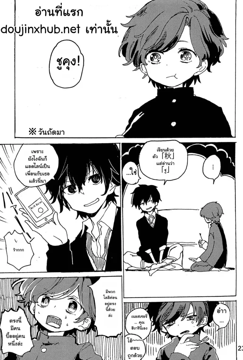 หวนคืนสู่จินตนาการ 01 Part 1 - 24