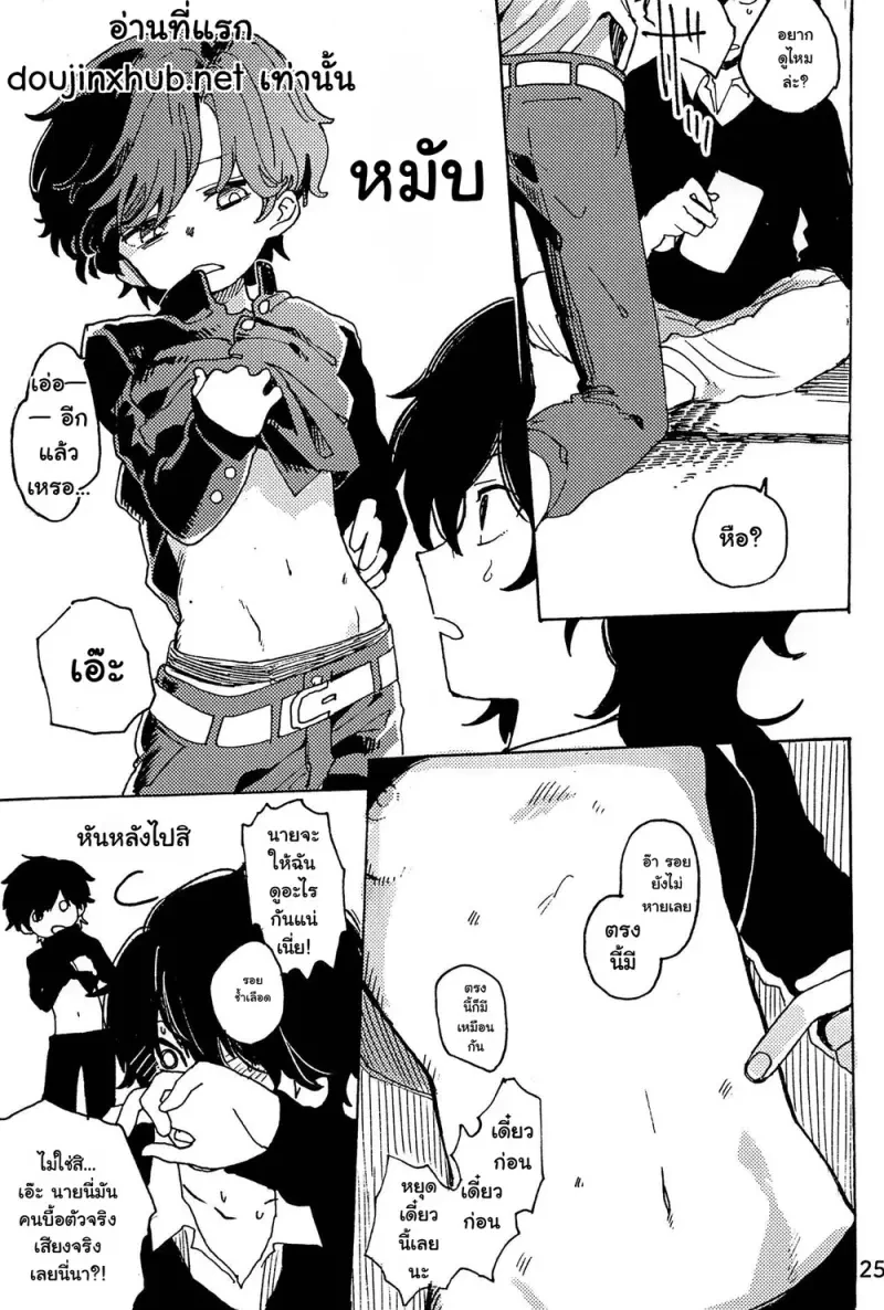 หวนคืนสู่จินตนาการ 01 Part 1 - 26