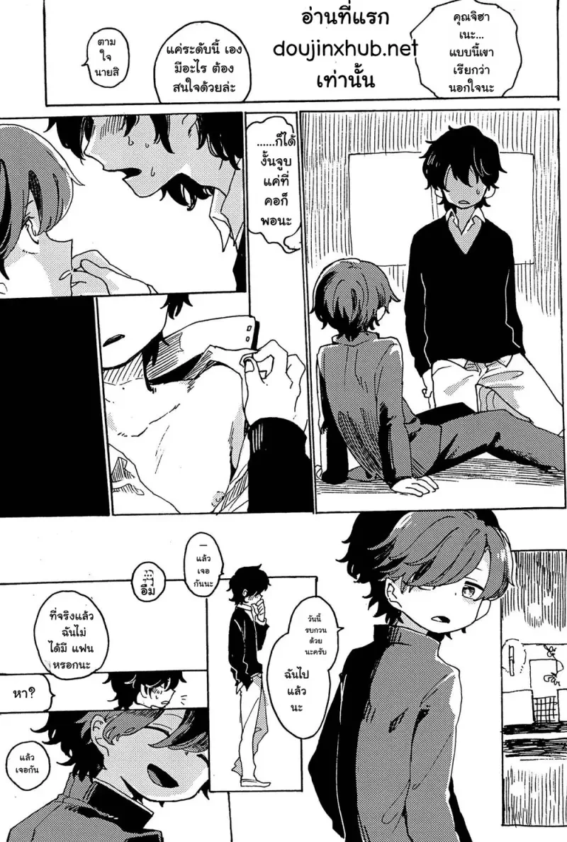 หวนคืนสู่จินตนาการ 01 Part 1 - 28