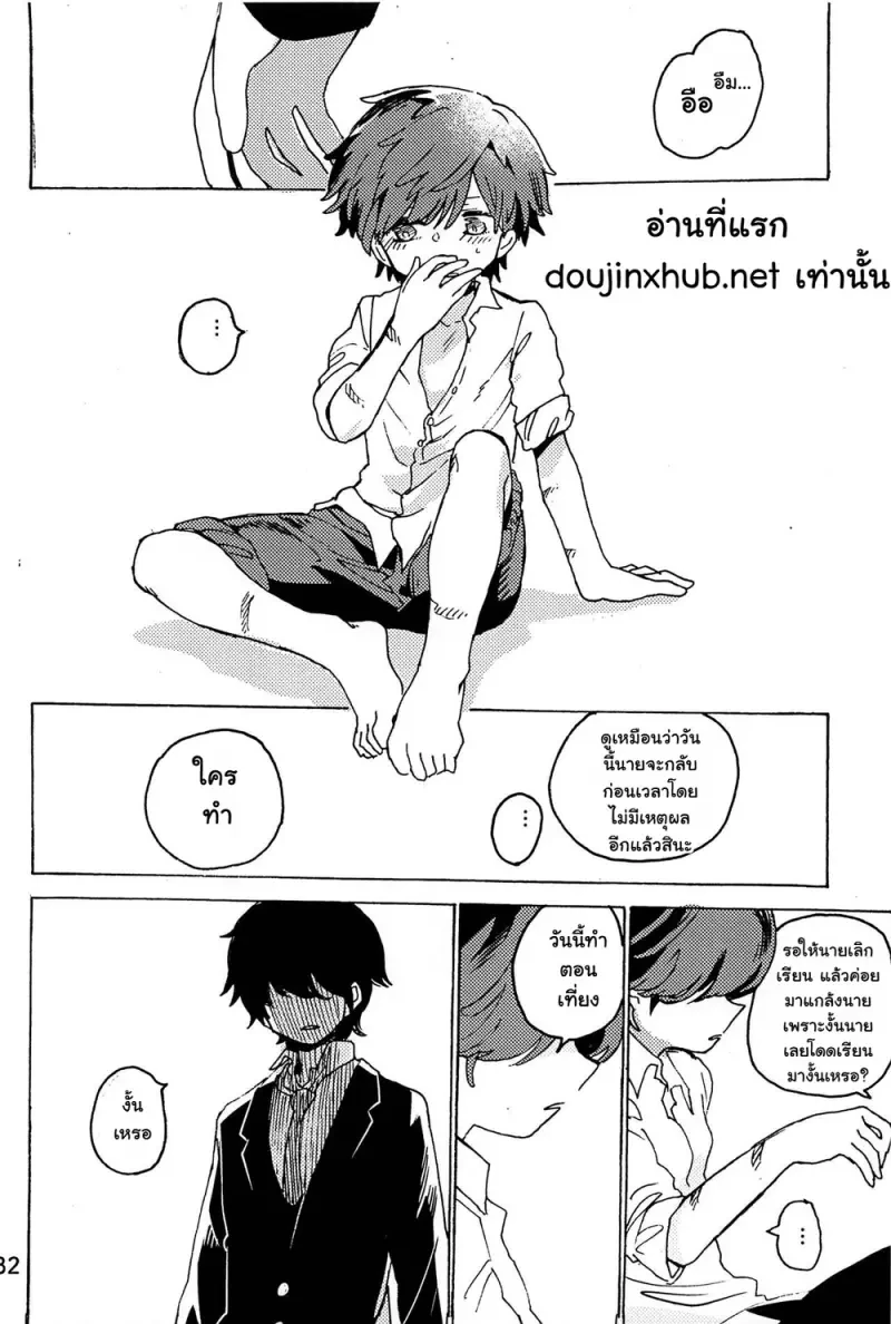หวนคืนสู่จินตนาการ 01 Part 1 - 33