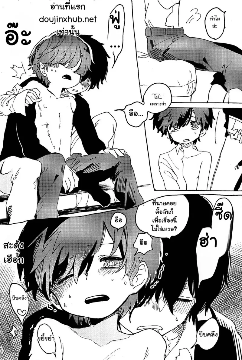 หวนคืนสู่จินตนาการ 01 Part 1 - 37