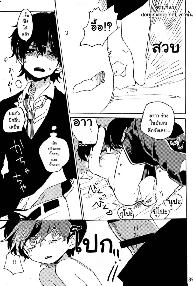 หวนคืนสู่จินตนาการ 01 Part 1 - 40
