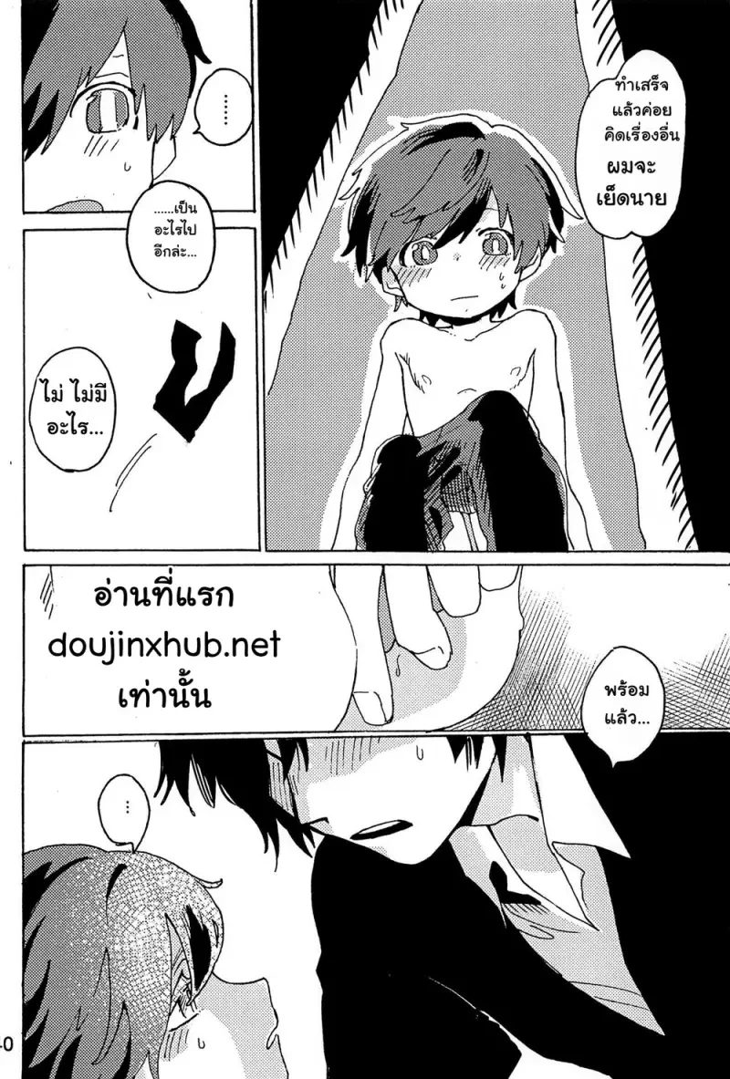หวนคืนสู่จินตนาการ 01 Part 1 - 41