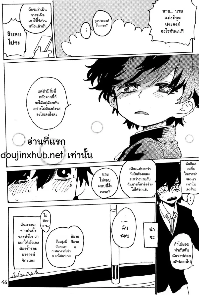 หวนคืนสู่จินตนาการ 01 Part 1 - 47