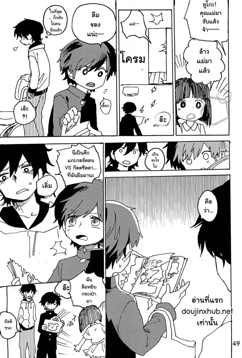 หวนคืนสู่จินตนาการ 01 Part 1 - 50