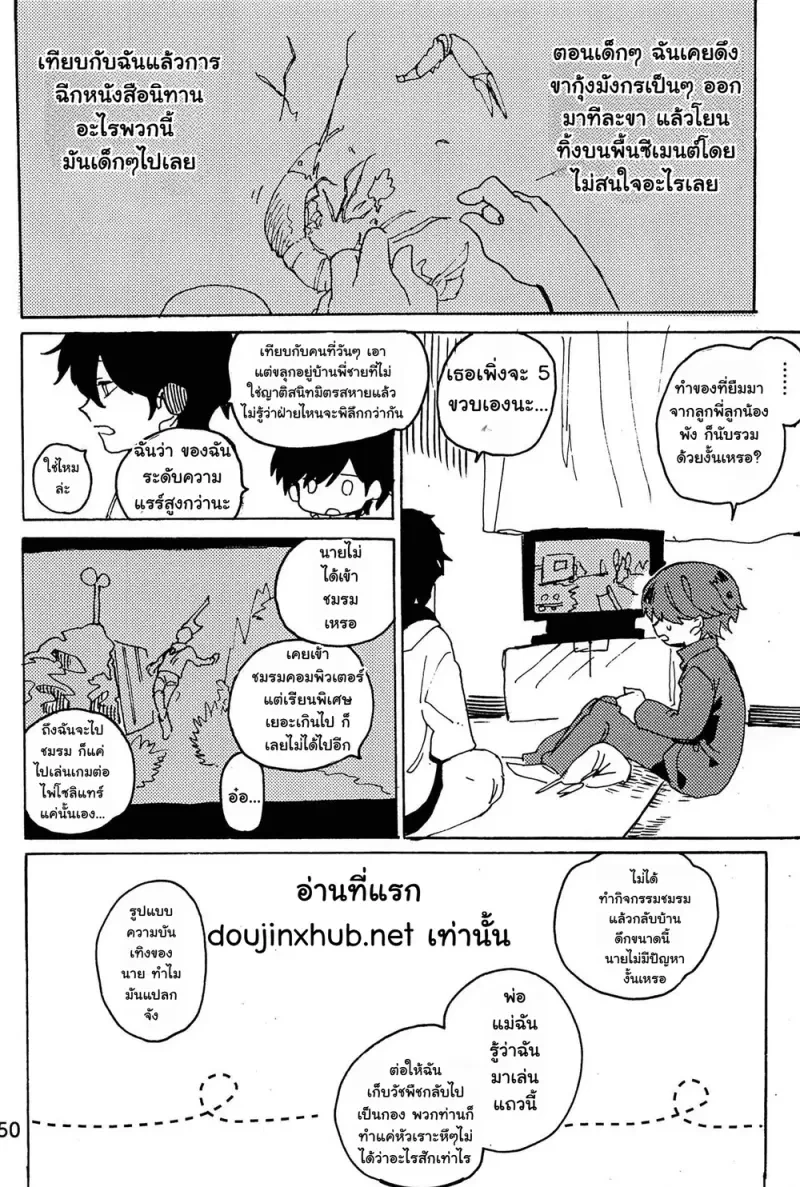 หวนคืนสู่จินตนาการ 01 Part 1 - 51