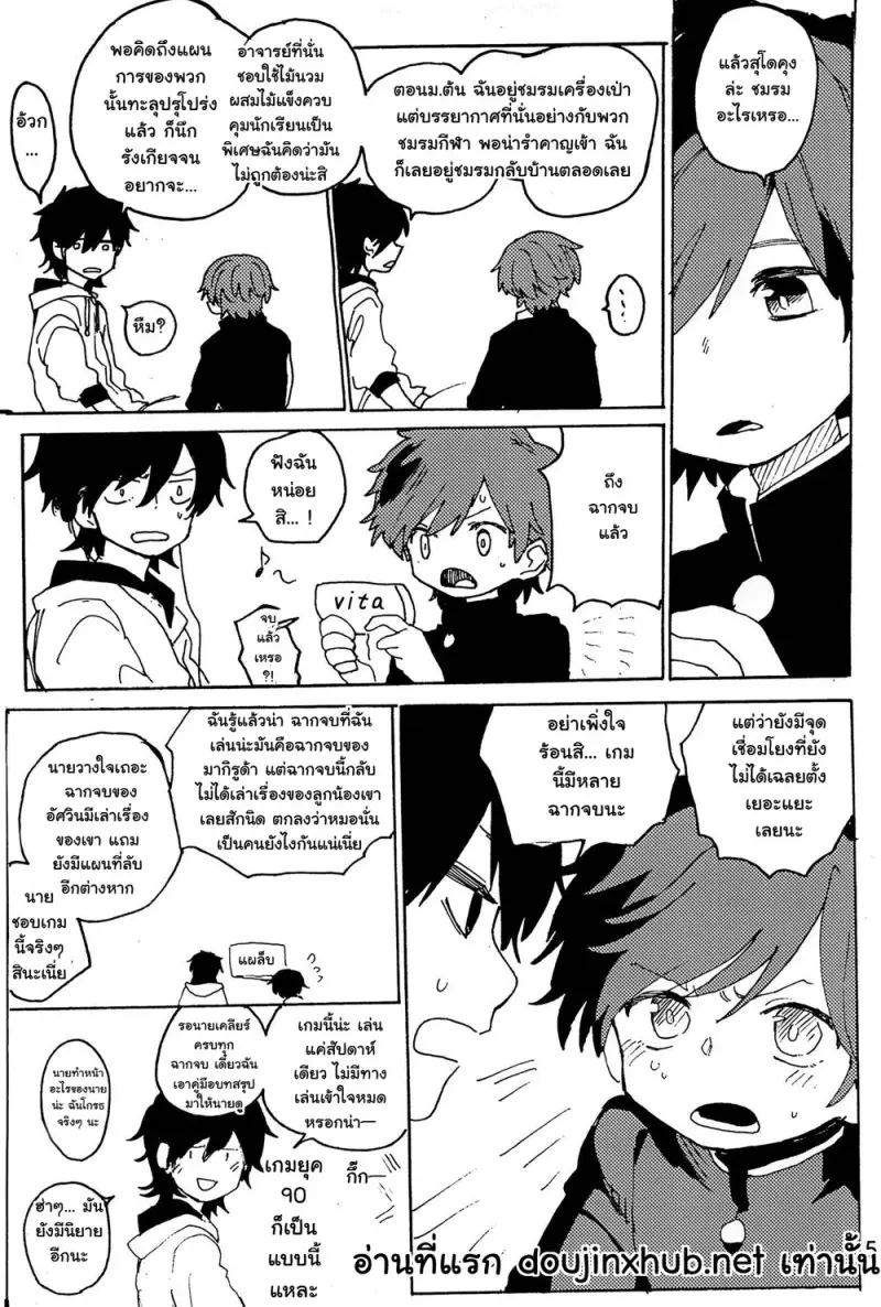 หวนคืนสู่จินตนาการ 01 Part 1 - 52