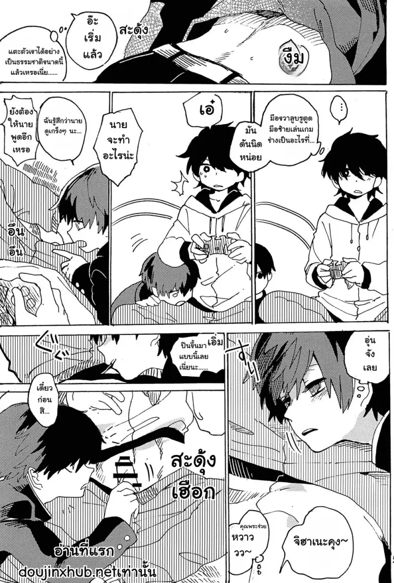 หวนคืนสู่จินตนาการ 01 Part 1 - 54