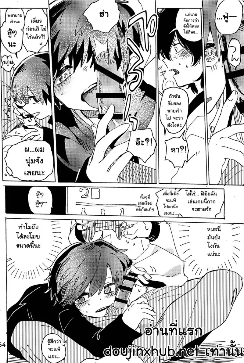 หวนคืนสู่จินตนาการ 01 Part 1 - 55