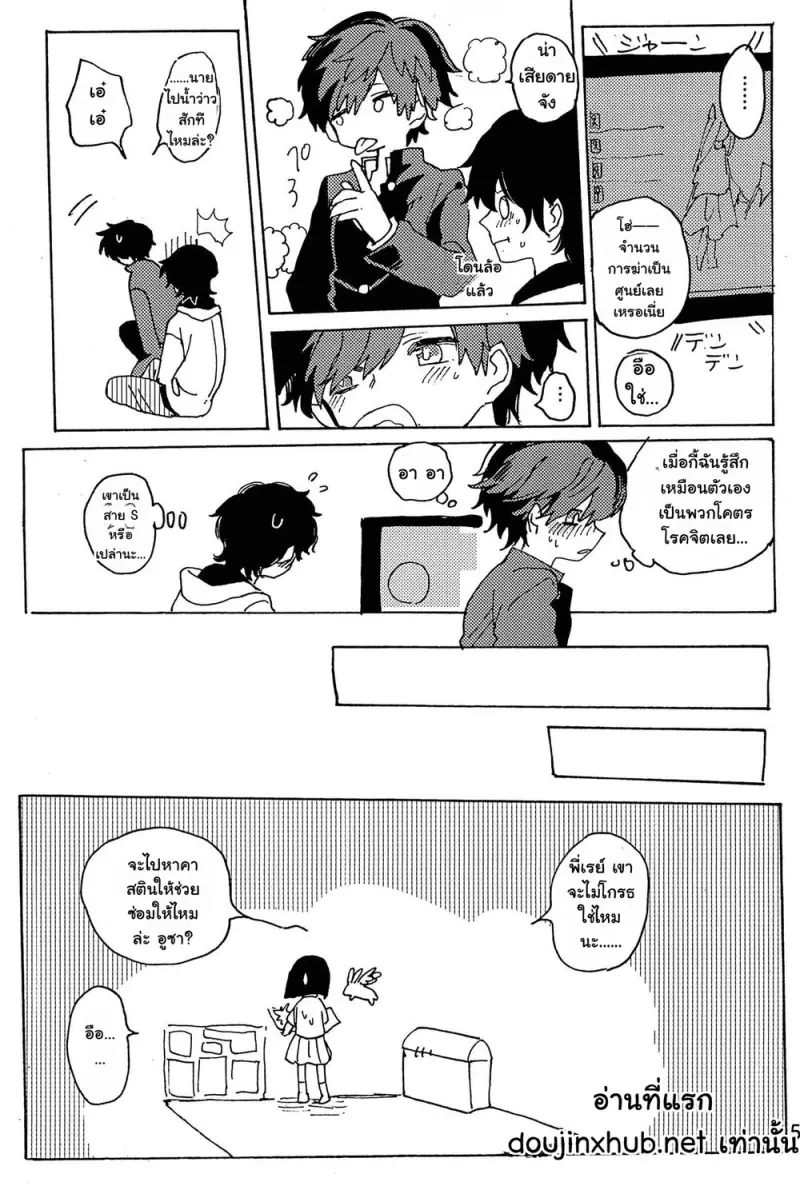 หวนคืนสู่จินตนาการ 01 Part 1 - 56