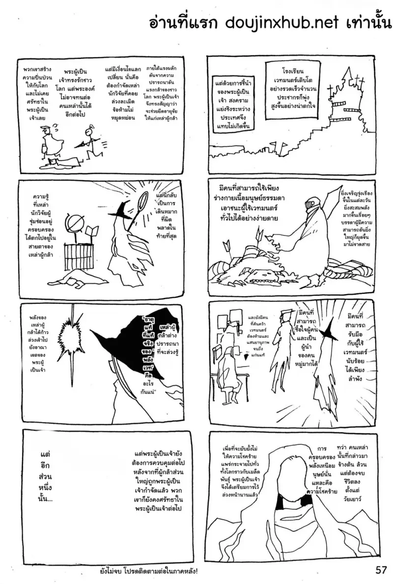 หวนคืนสู่จินตนาการ 01 Part 1 - 58