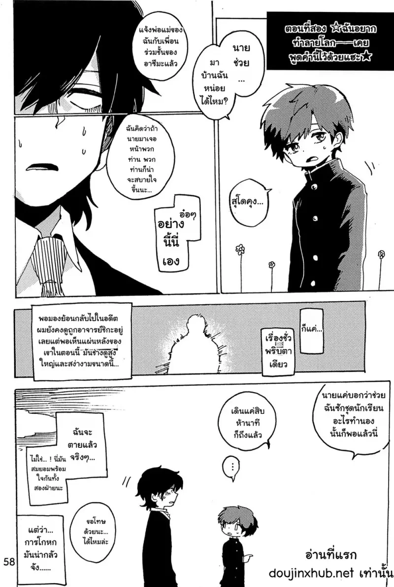 หวนคืนสู่จินตนาการ 01 Part 1 - 59
