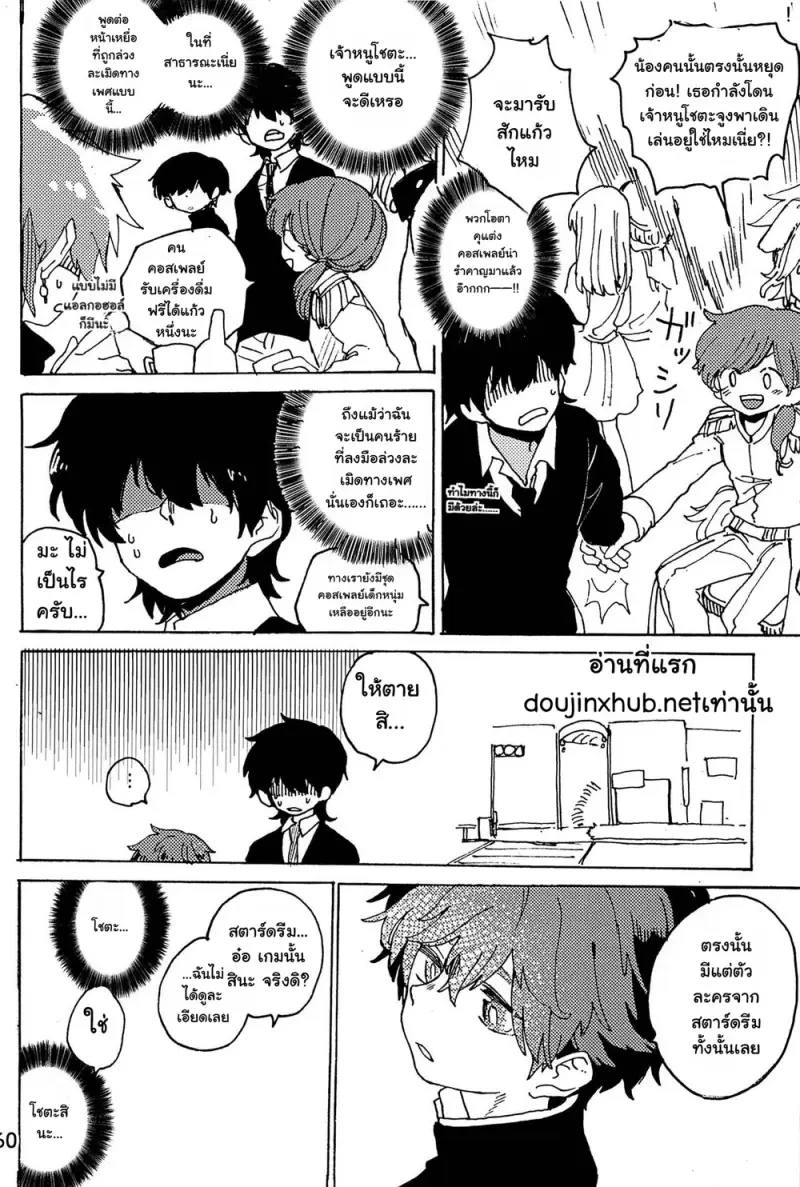หวนคืนสู่จินตนาการ 01 Part 2 - 1