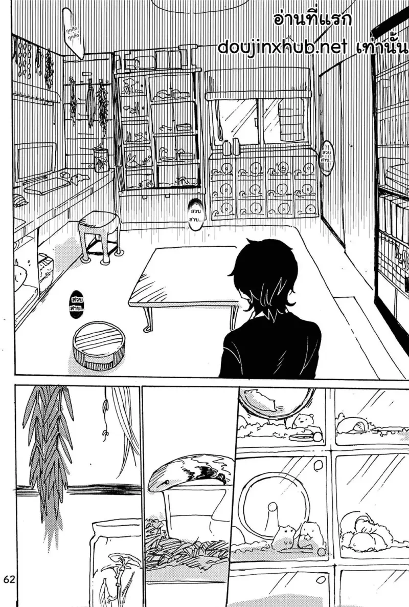 หวนคืนสู่จินตนาการ 01 Part 2 - 3