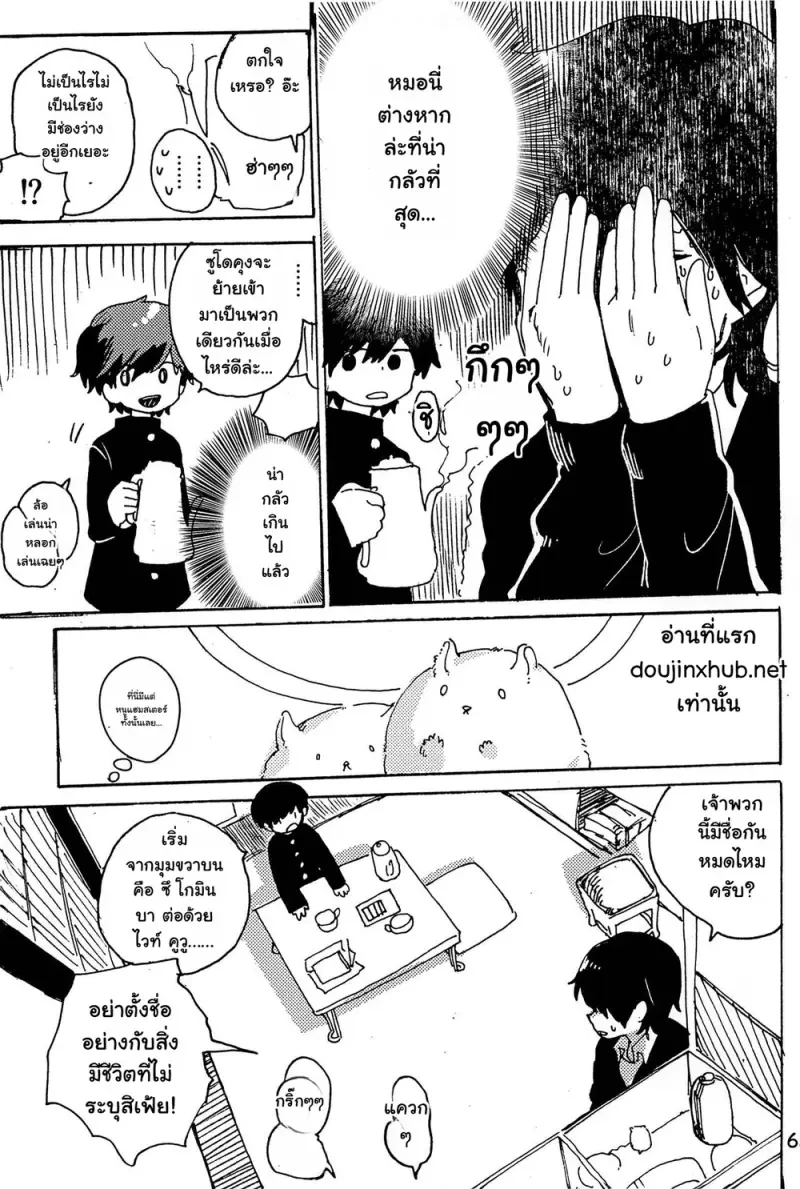หวนคืนสู่จินตนาการ 01 Part 2 - 4