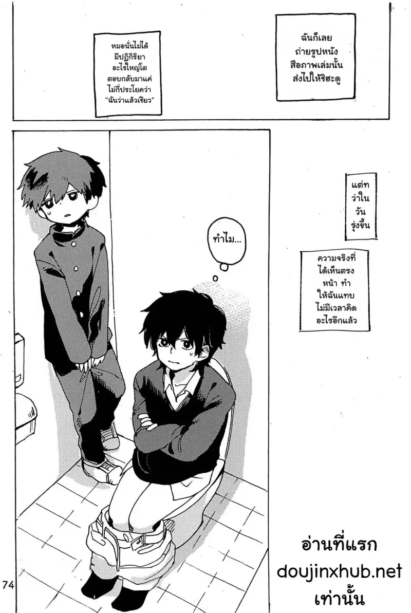 หวนคืนสู่จินตนาการ 01 Part 2 - 15