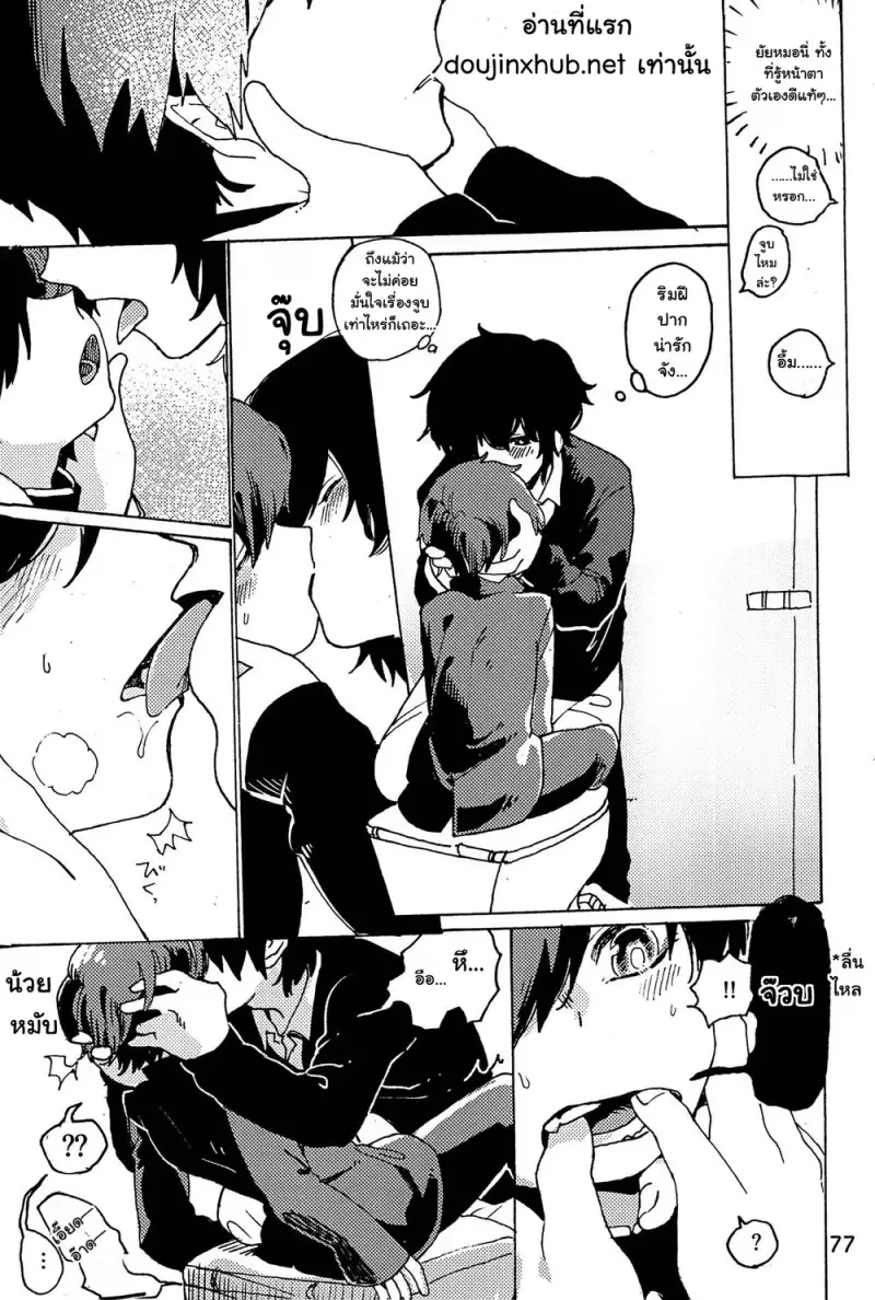 หวนคืนสู่จินตนาการ 01 Part 2 - 18