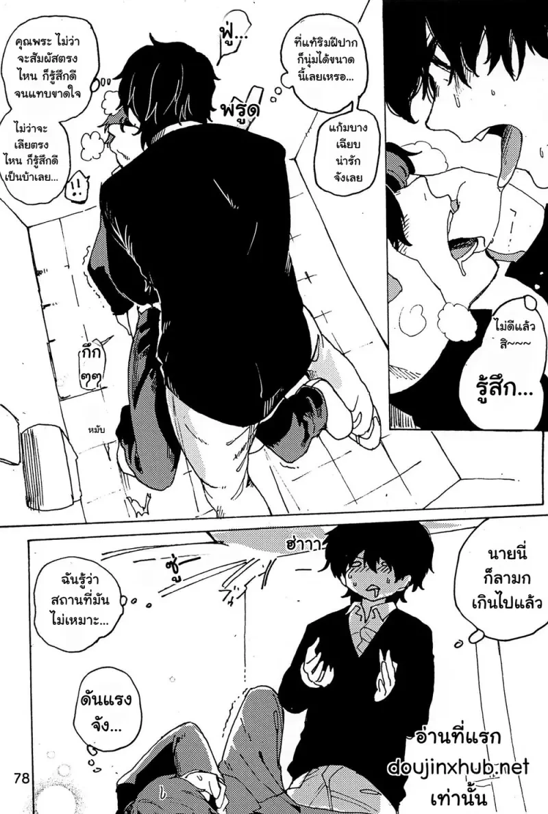 หวนคืนสู่จินตนาการ 01 Part 2 - 19