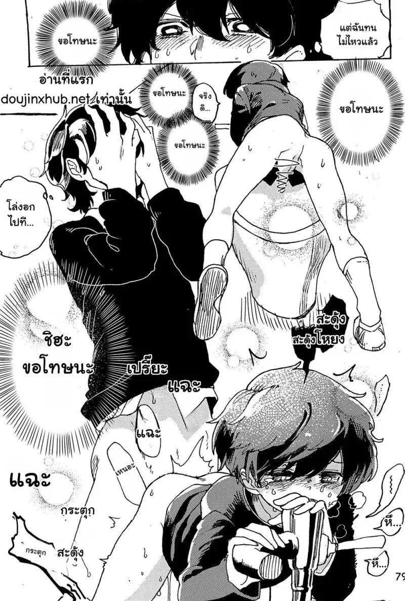หวนคืนสู่จินตนาการ 01 Part 2 - 20