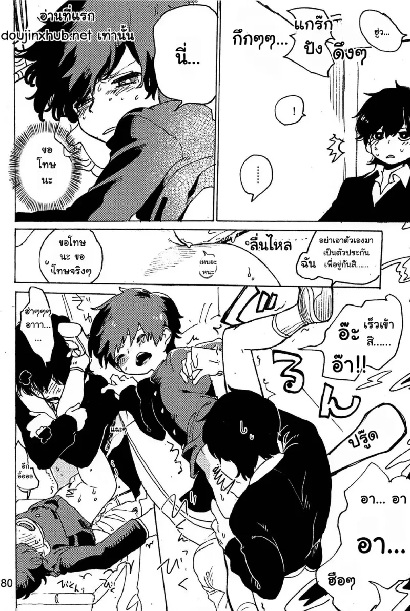 หวนคืนสู่จินตนาการ 01 Part 2 - 21