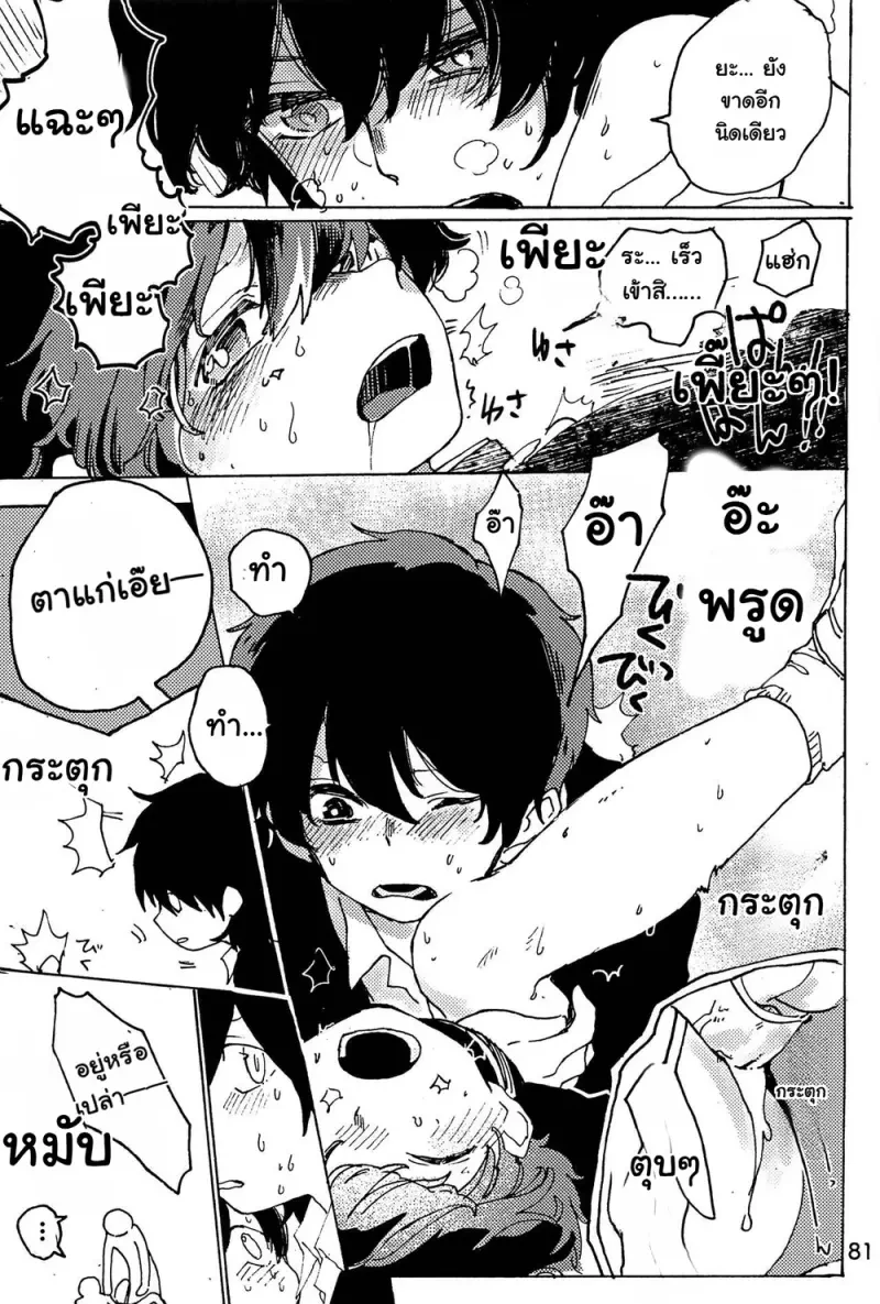 หวนคืนสู่จินตนาการ 01 Part 2 - 22
