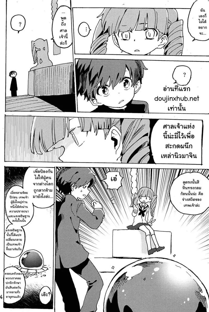 หวนคืนสู่จินตนาการ 01 Part 2 - 35