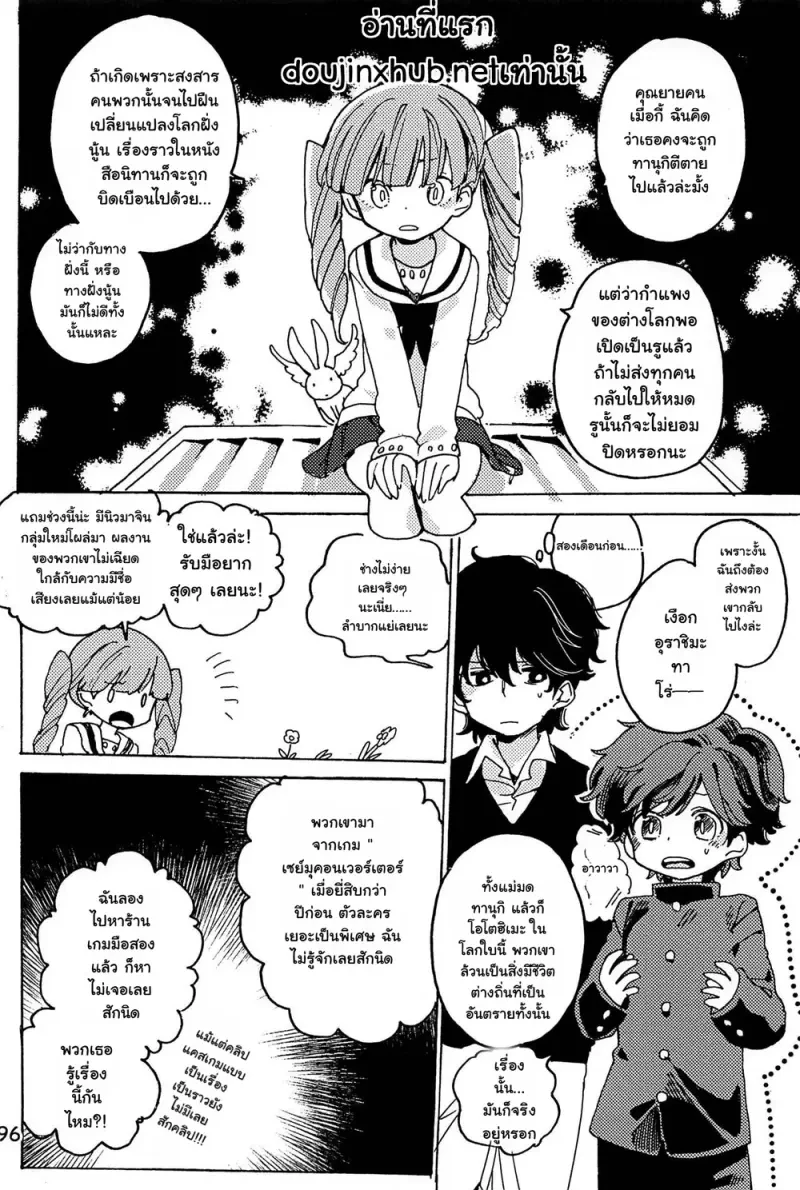 หวนคืนสู่จินตนาการ 01 Part 2 - 37