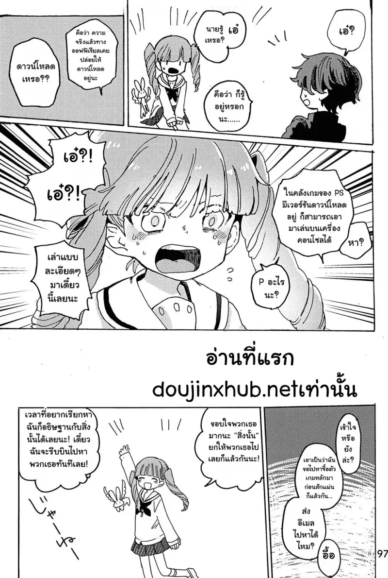 หวนคืนสู่จินตนาการ 01 Part 2 - 38