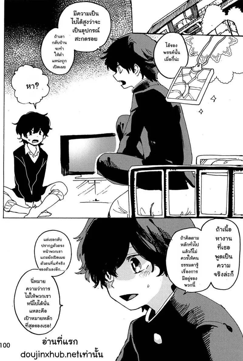 หวนคืนสู่จินตนาการ 01 Part 2 - 41