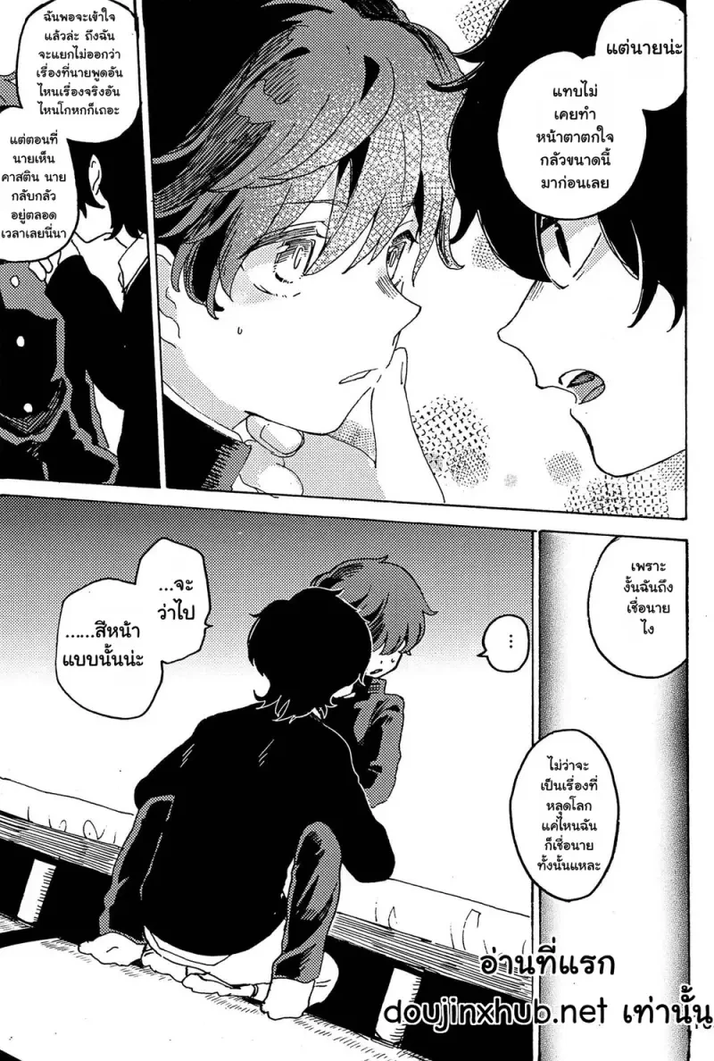 หวนคืนสู่จินตนาการ 01 Part 2 - 46