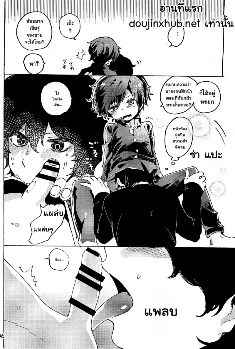 หวนคืนสู่จินตนาการ 01 Part 2 - 47