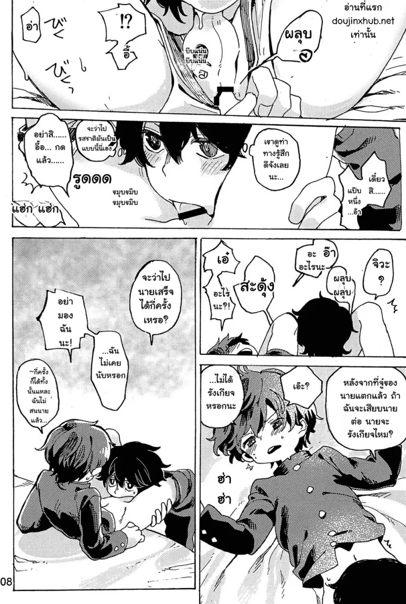 หวนคืนสู่จินตนาการ 01 Part 2 - 49