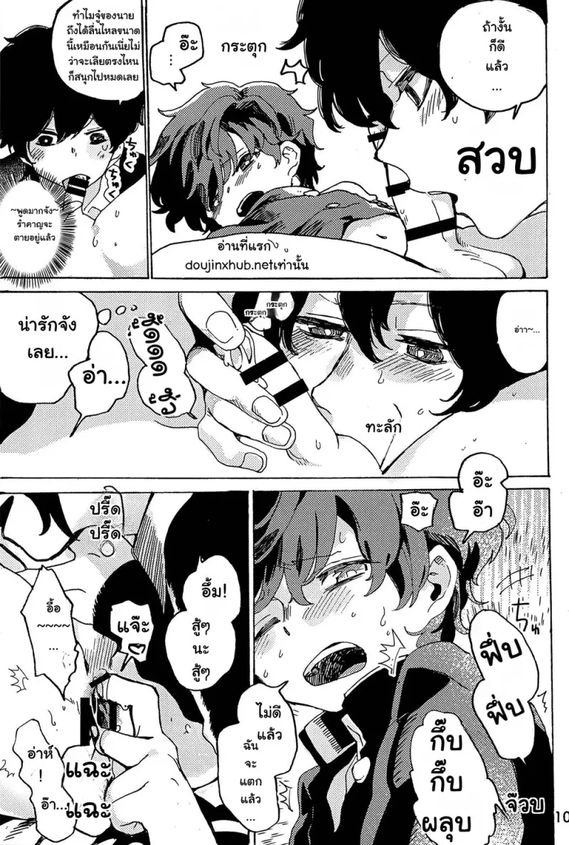 หวนคืนสู่จินตนาการ 01 Part 2 - 50
